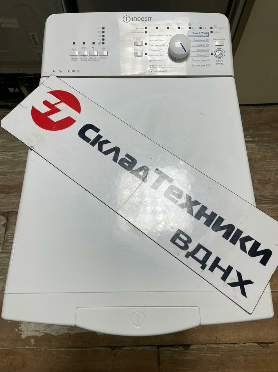 Стиральная машина Indesit BTW A5851